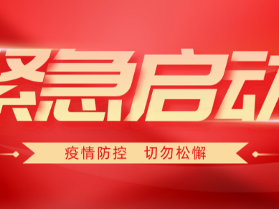 【戰(zhàn)疫】再度出征！青島華強(qiáng)電纜助力濟(jì)南方艙醫(yī)院