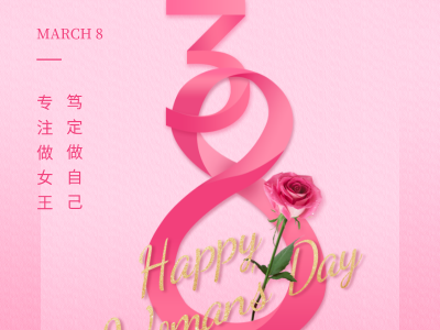 春暖三月 不負韶華丨華強電纜發(fā)放“三八婦女節(jié)”福利