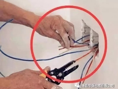 【華強(qiáng)電纜】新房裝修，自帶的線路有必更要換嗎？